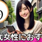 SundayNine（サンデーナイン）20代女性におすすめ！使い方・評判を徹底解説してみたサムネイル